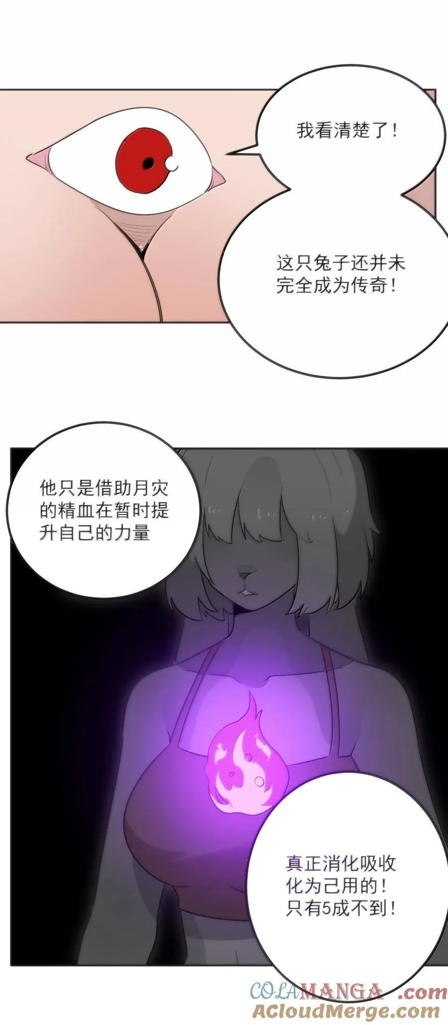 356 三仙归位 第21页
