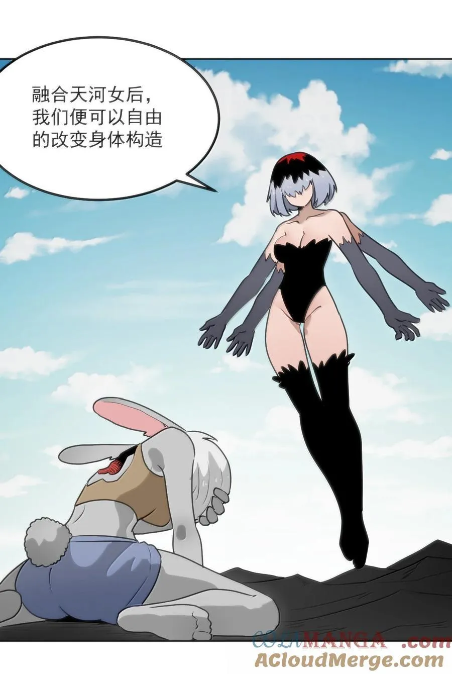 356 三仙归位 第29页
