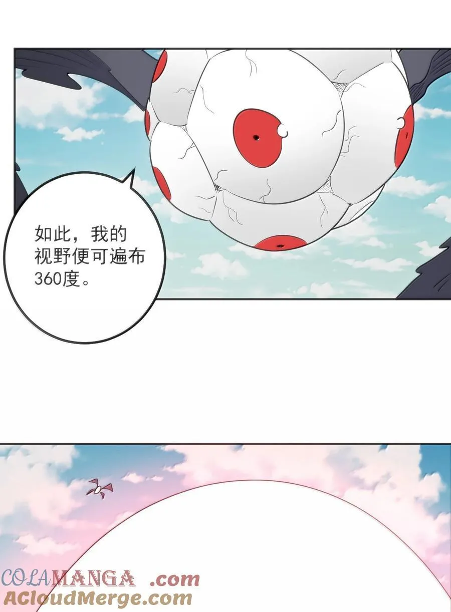 356 三仙归位 第33页