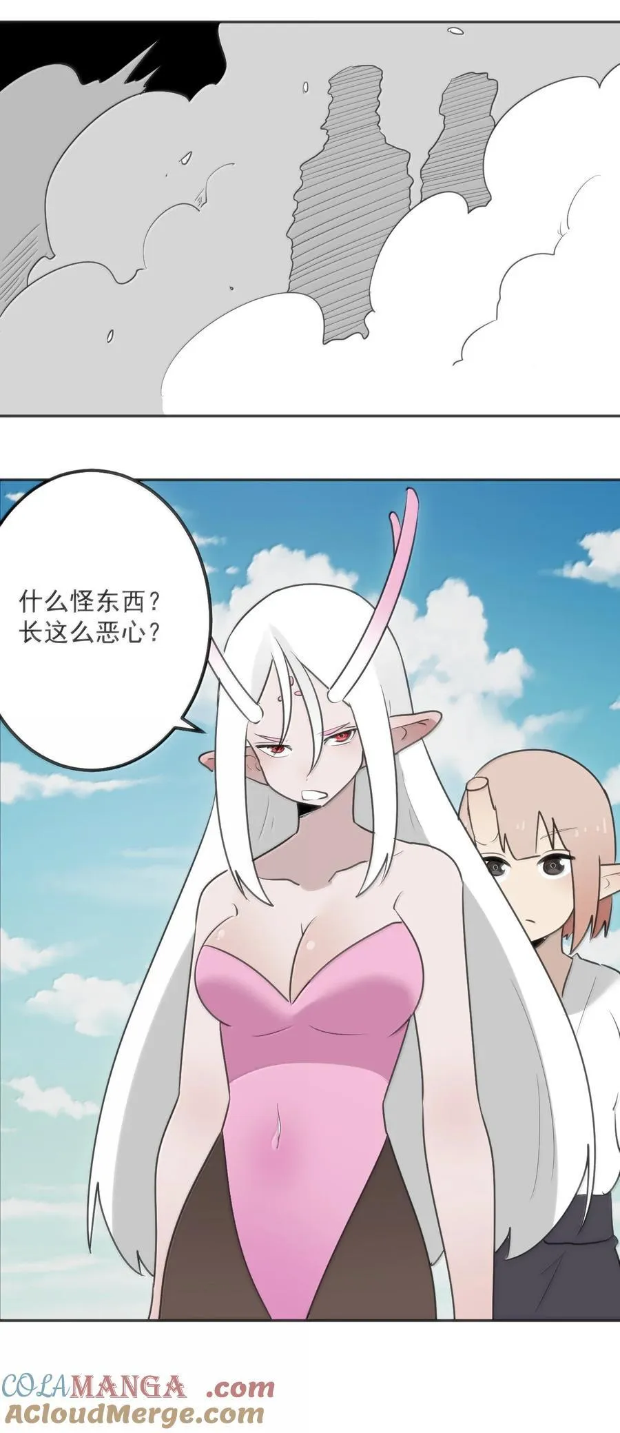 356 三仙归位 第39页