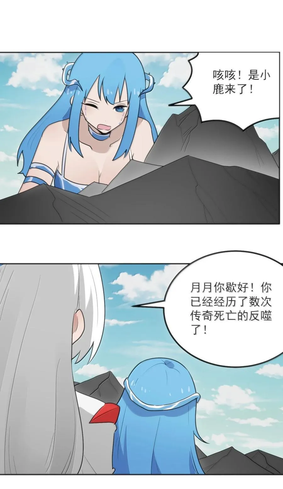 356 三仙归位 第40页