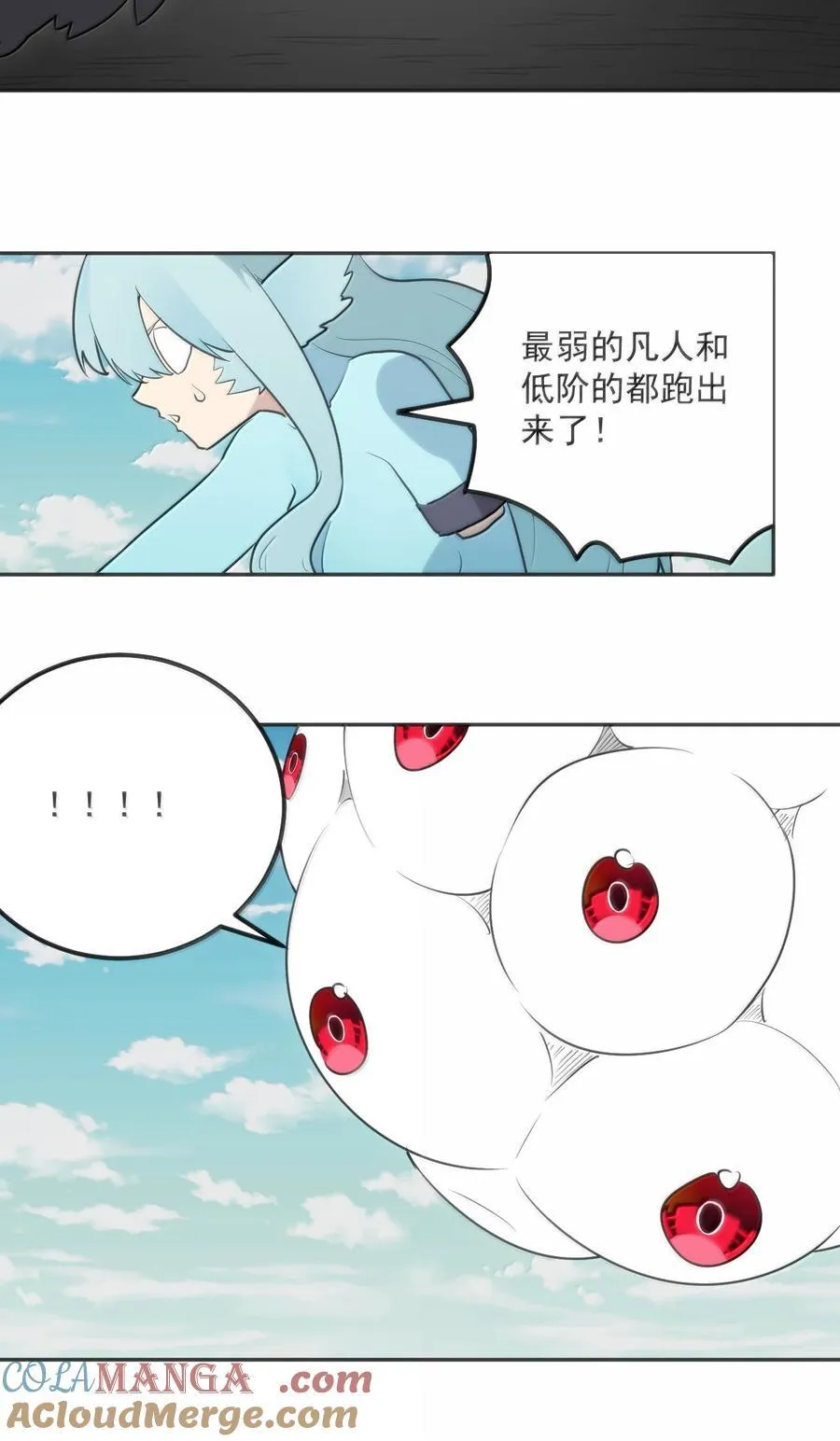357 镜面大战 第7页