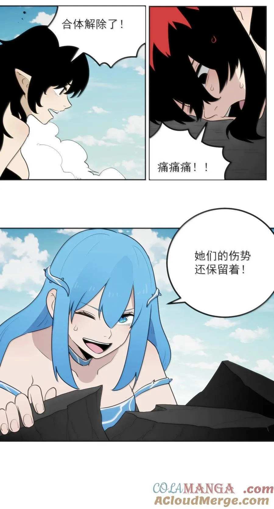 357 镜面大战 第13页