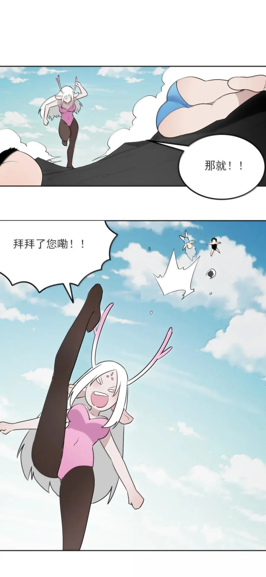357 镜面大战 第14页