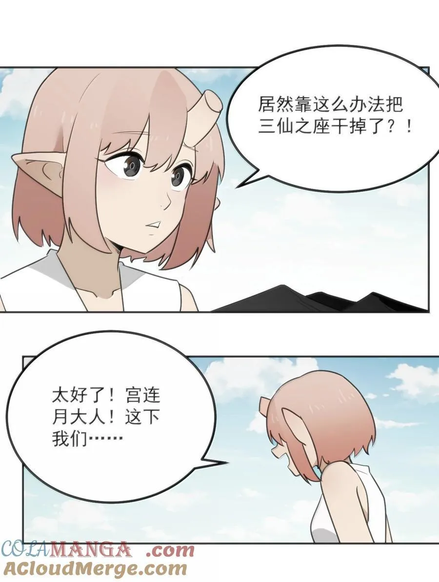 357 镜面大战 第15页