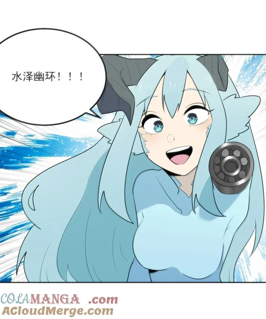 357 镜面大战 第29页
