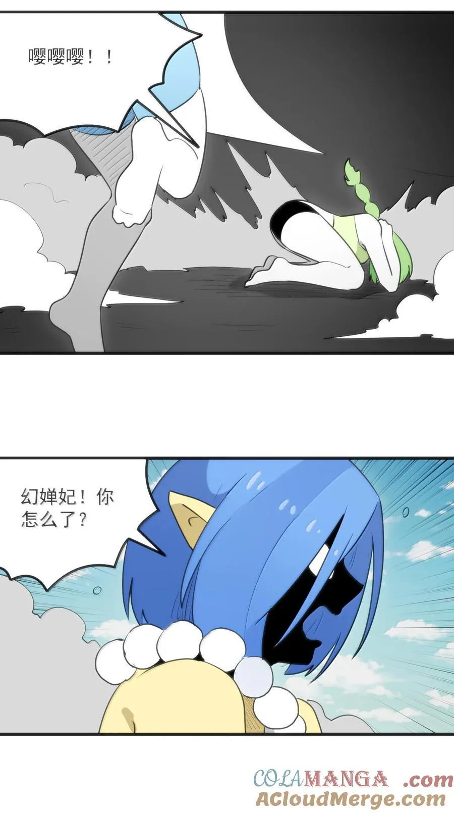 357 镜面大战 第35页