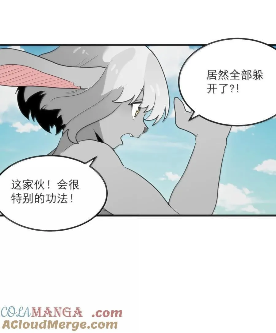 357 镜面大战 第39页
