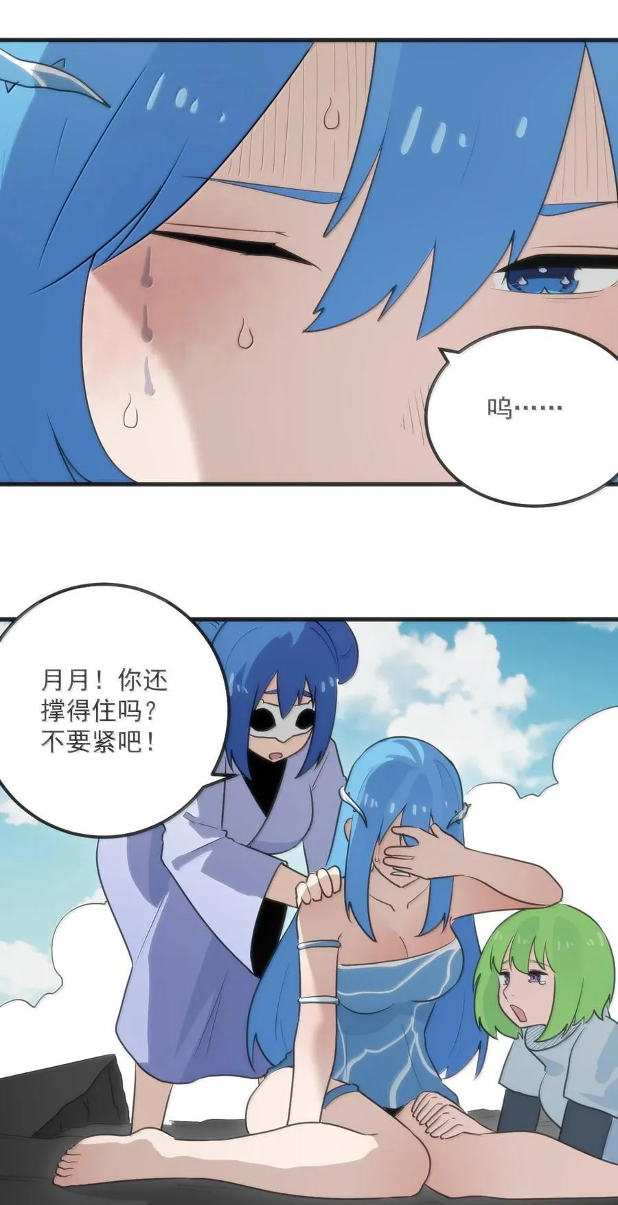 357 镜面大战 第40页