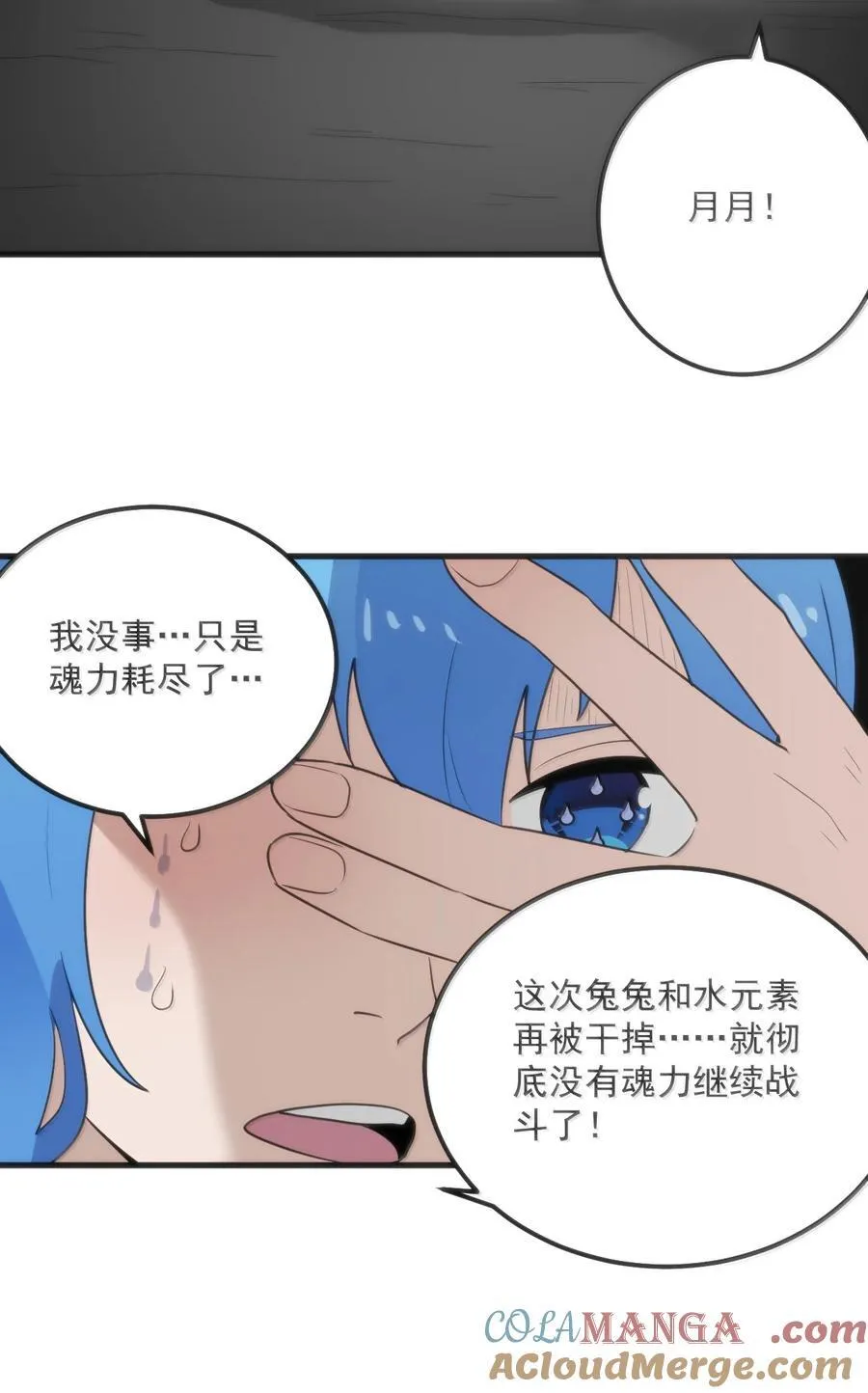 357 镜面大战 第41页