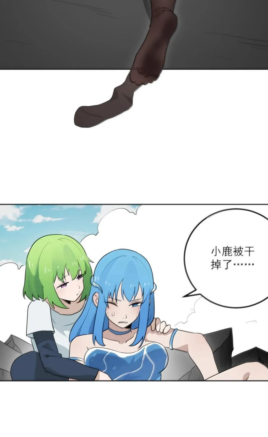 359 冲穴！ 第3页