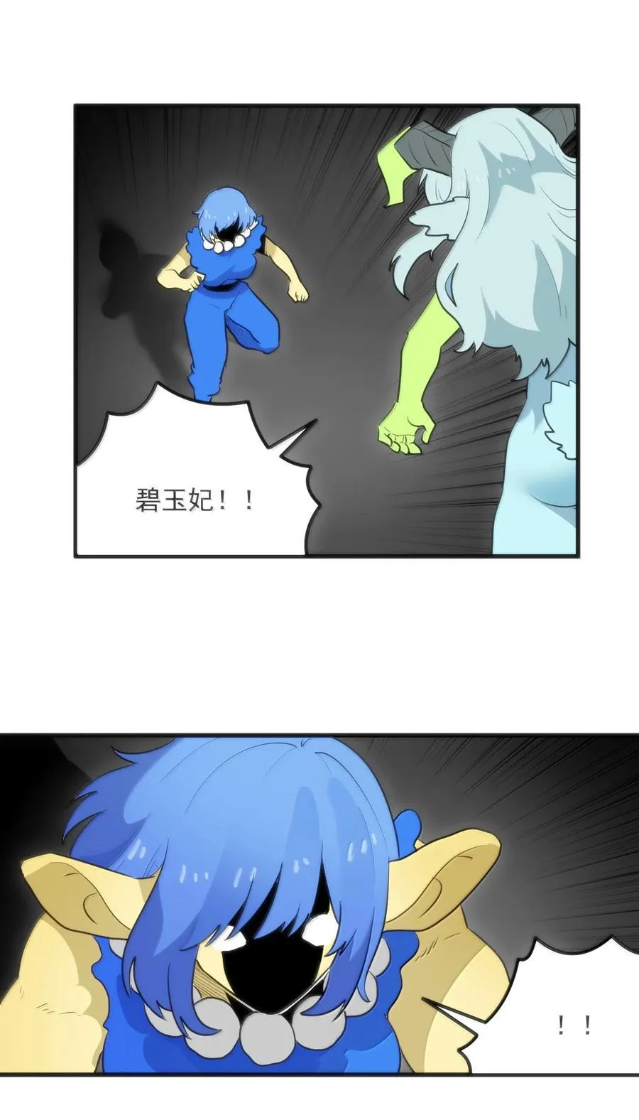359 冲穴！ 第9页