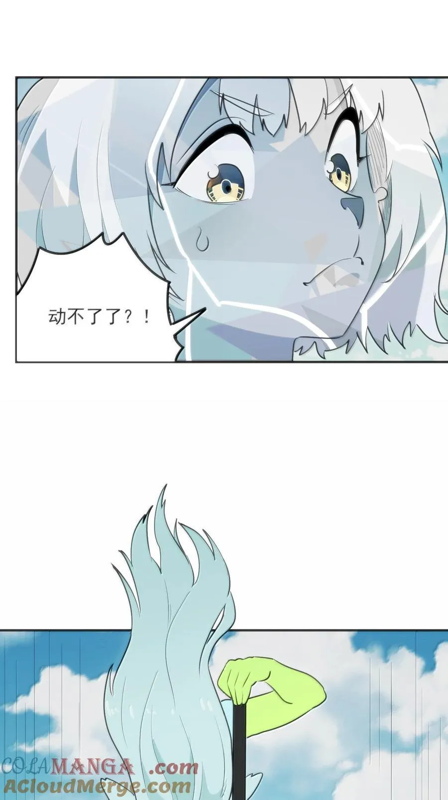 359 冲穴！ 第13页