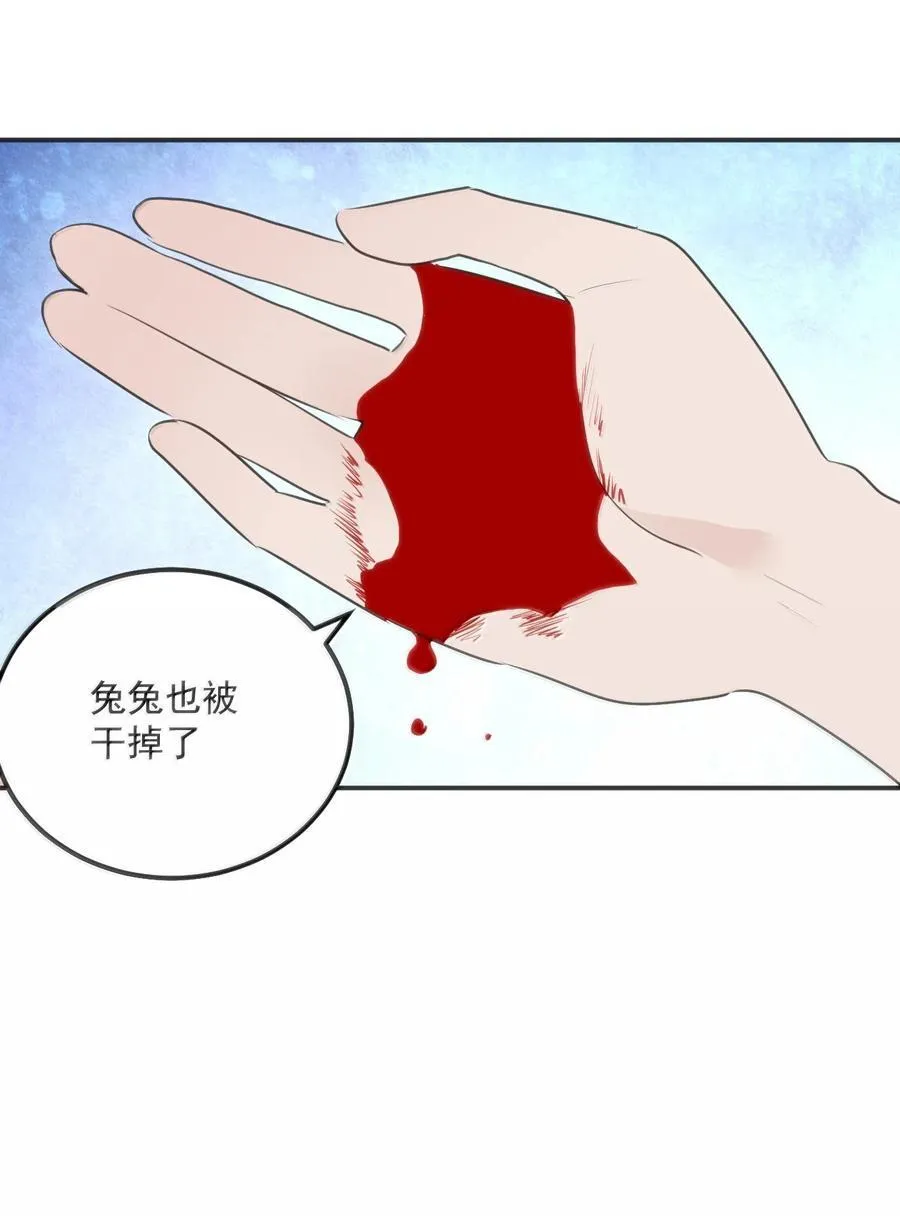 359 冲穴！ 第17页