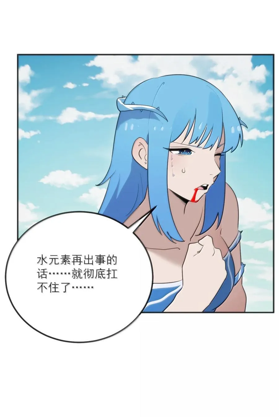 359 冲穴！ 第18页