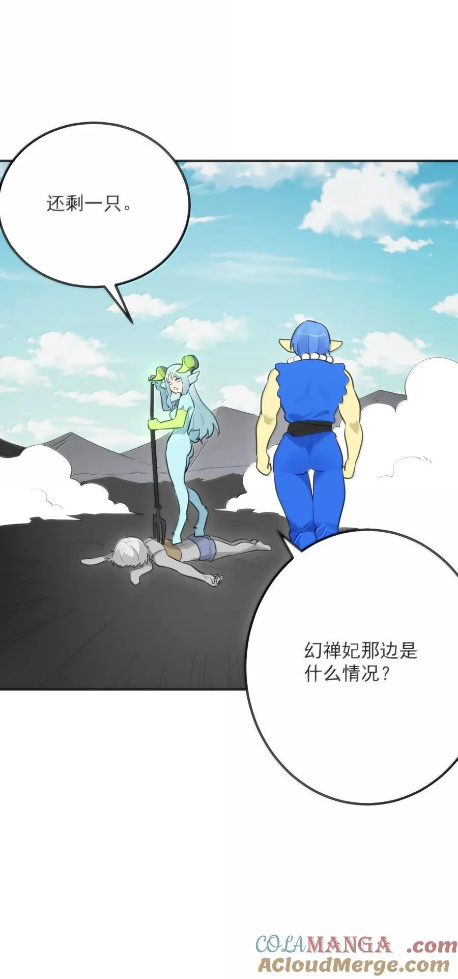 359 冲穴！ 第19页
