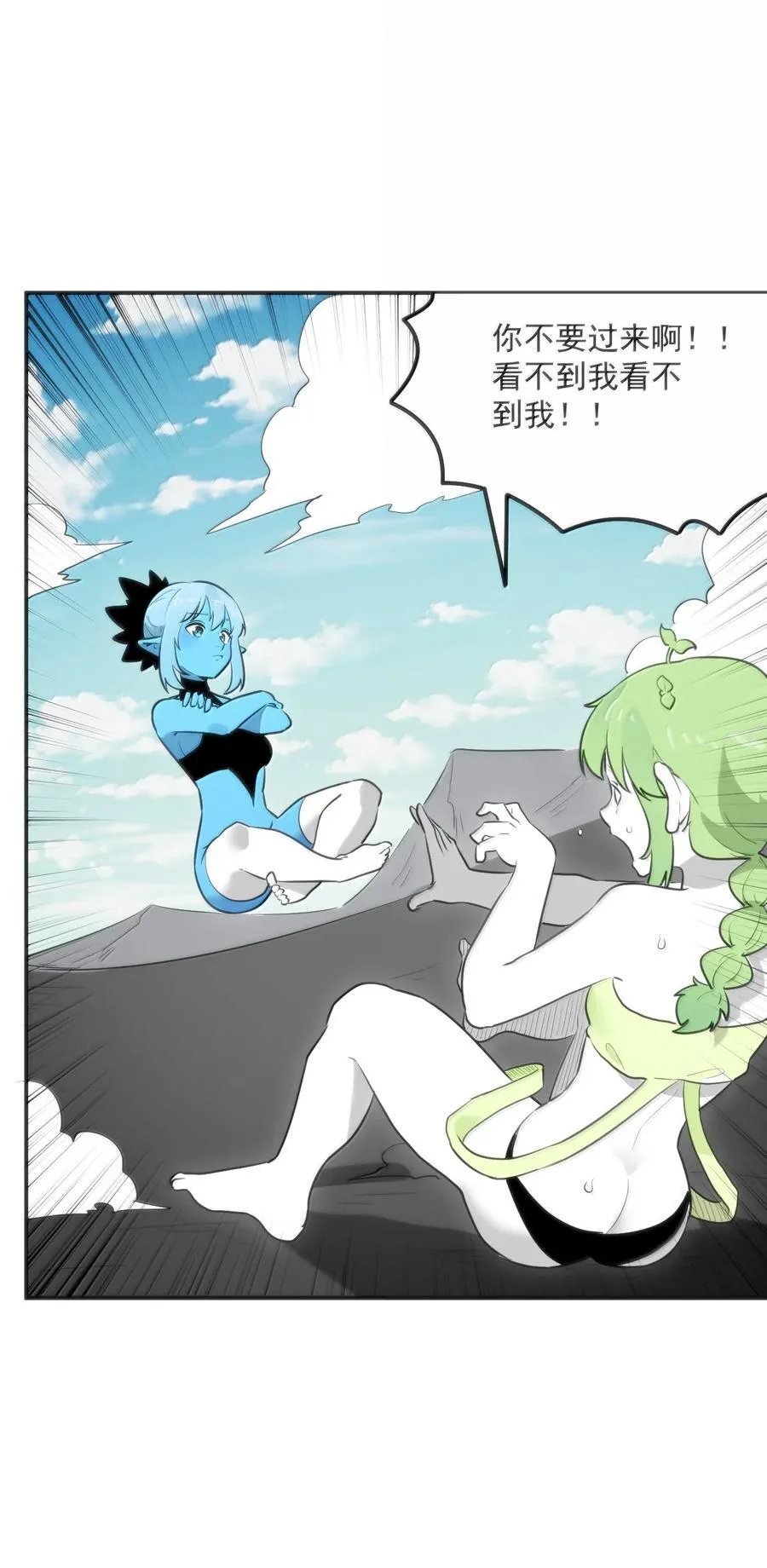 359 冲穴！ 第20页