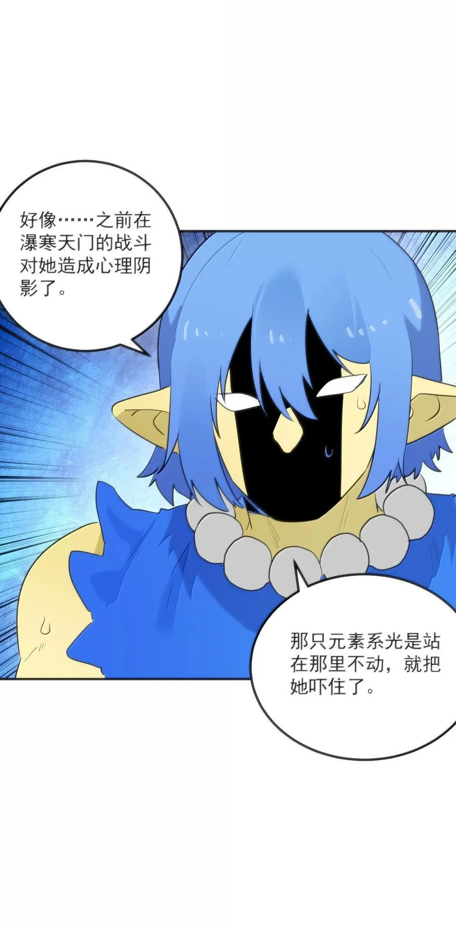 359 冲穴！ 第21页