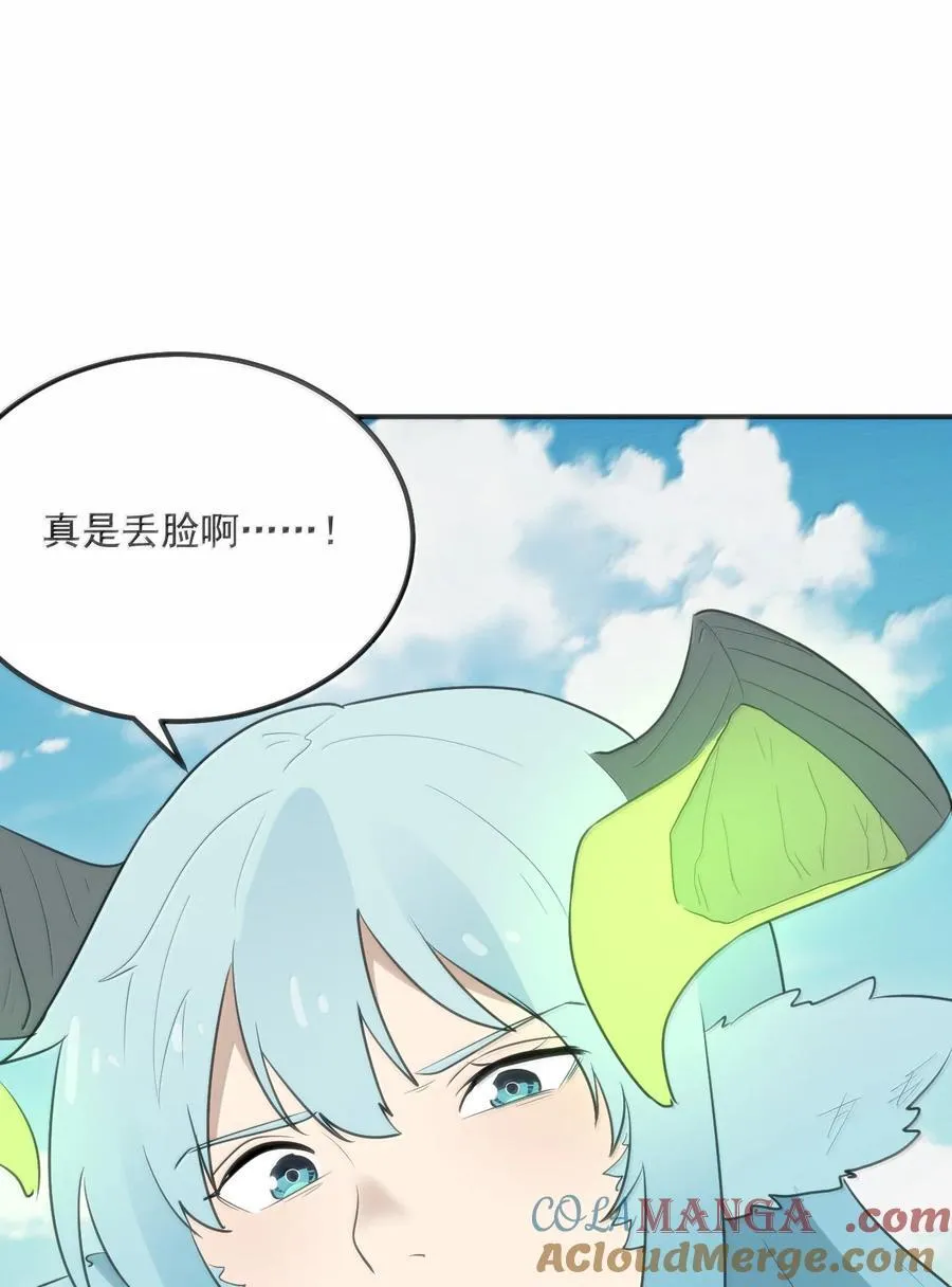 359 冲穴！ 第22页