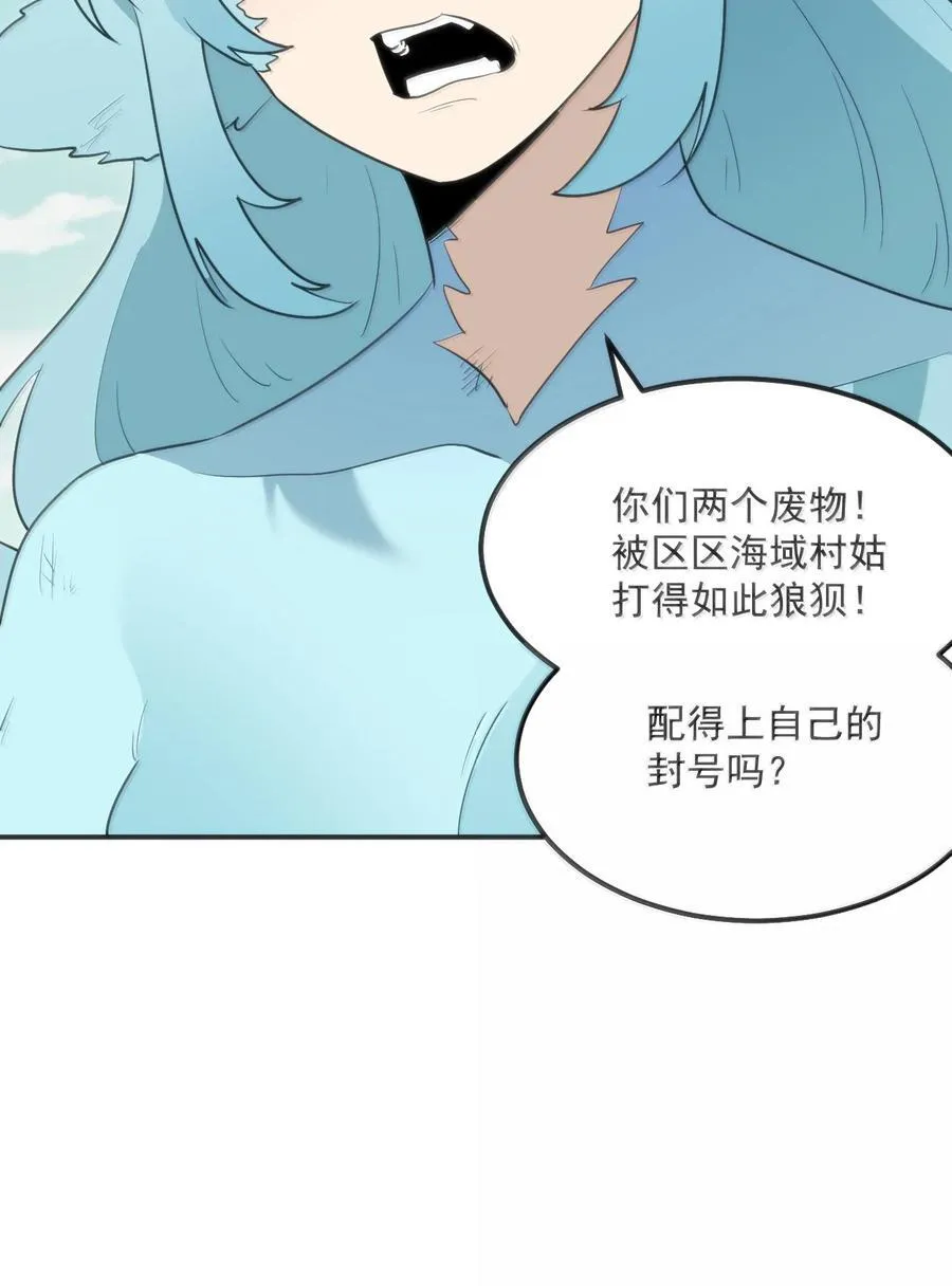 359 冲穴！ 第23页