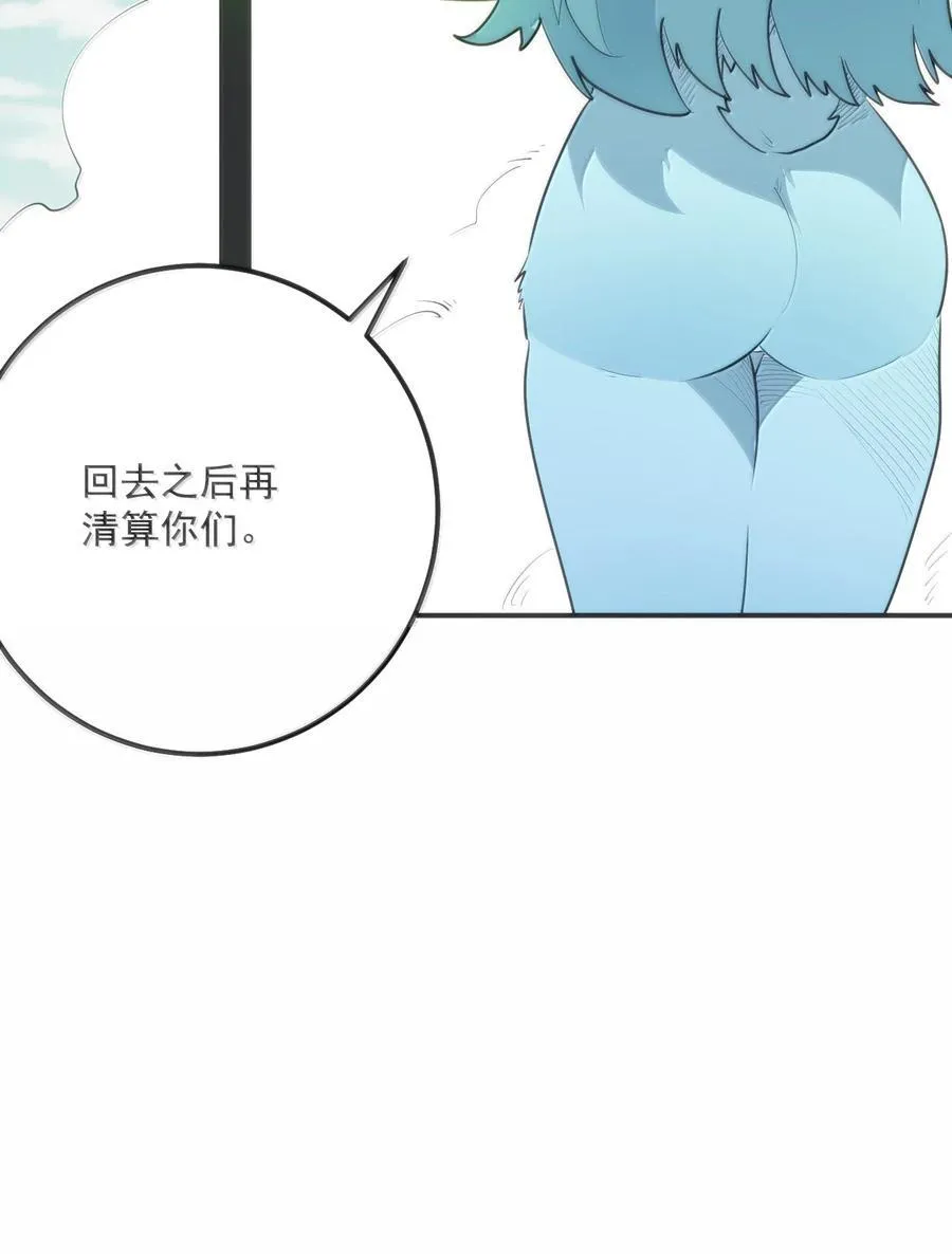 359 冲穴！ 第26页