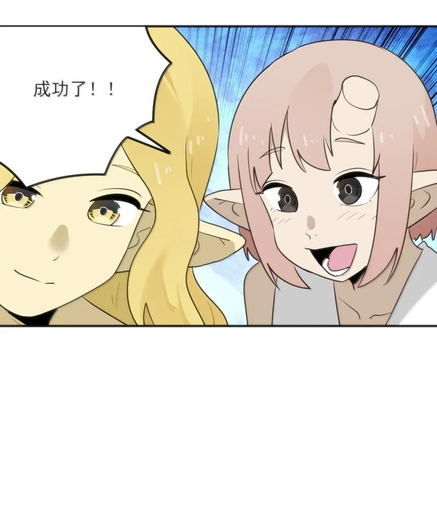 359 冲穴！ 第30页