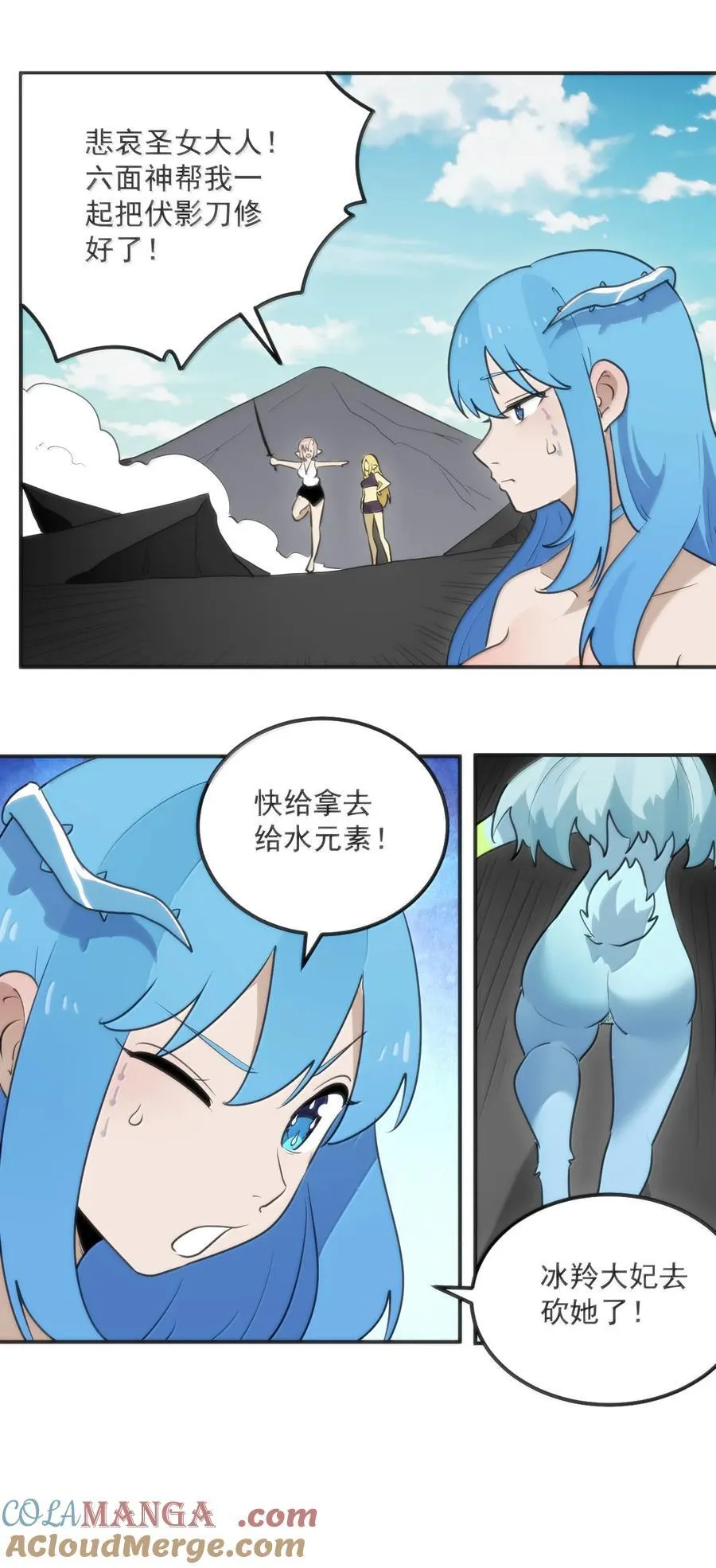 359 冲穴！ 第31页