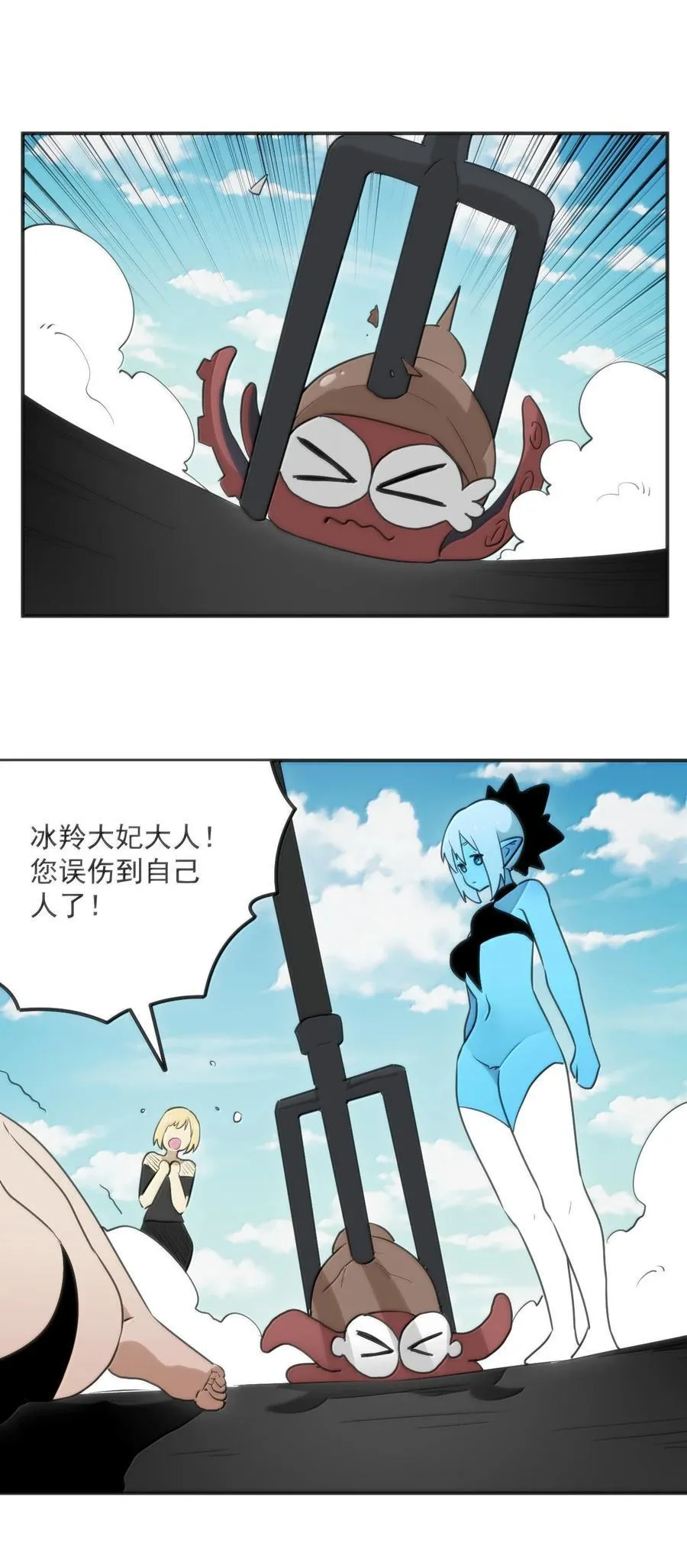 359 冲穴！ 第35页