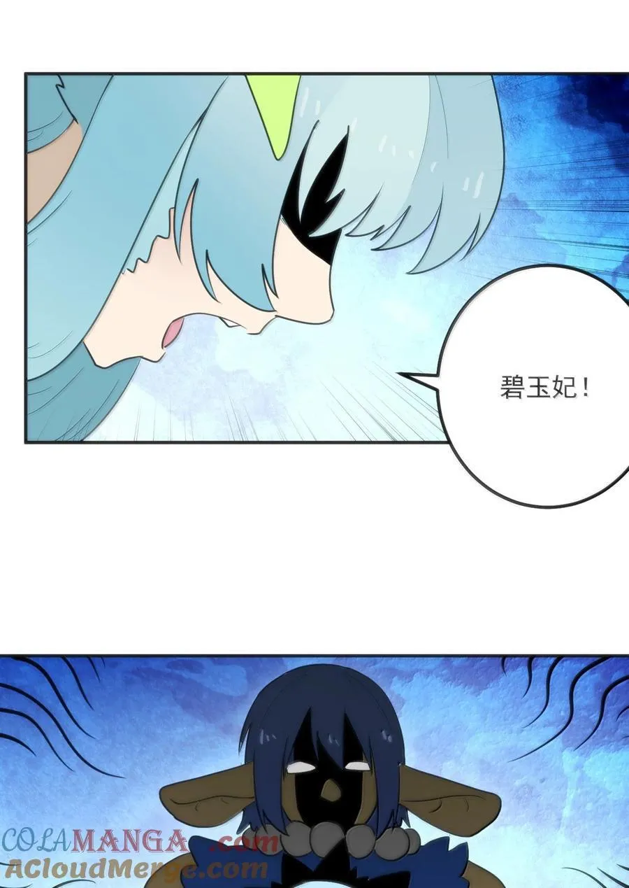 359 冲穴！ 第37页