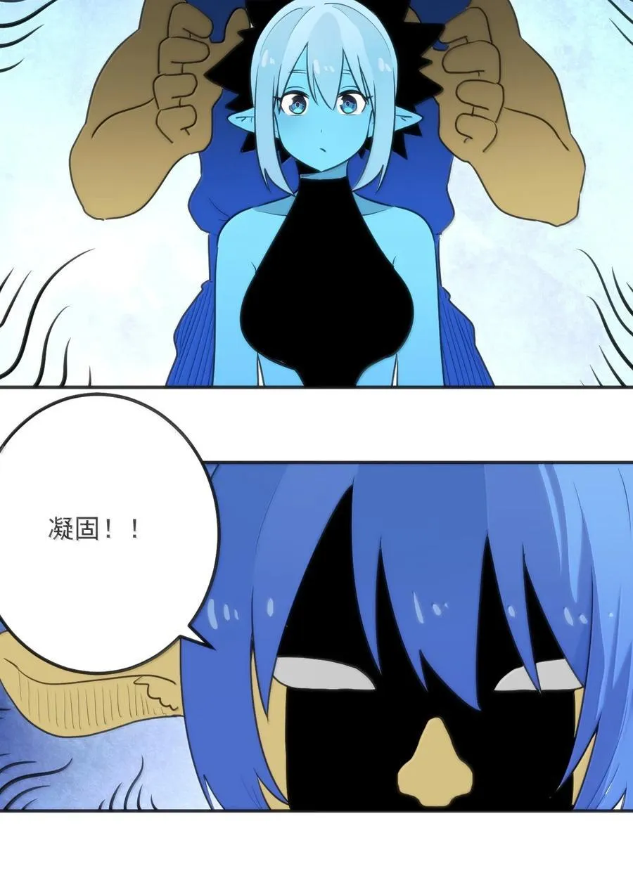 359 冲穴！ 第38页