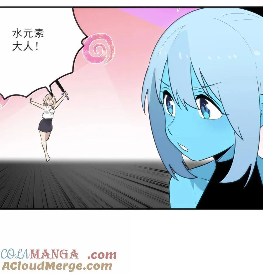 359 冲穴！ 第43页