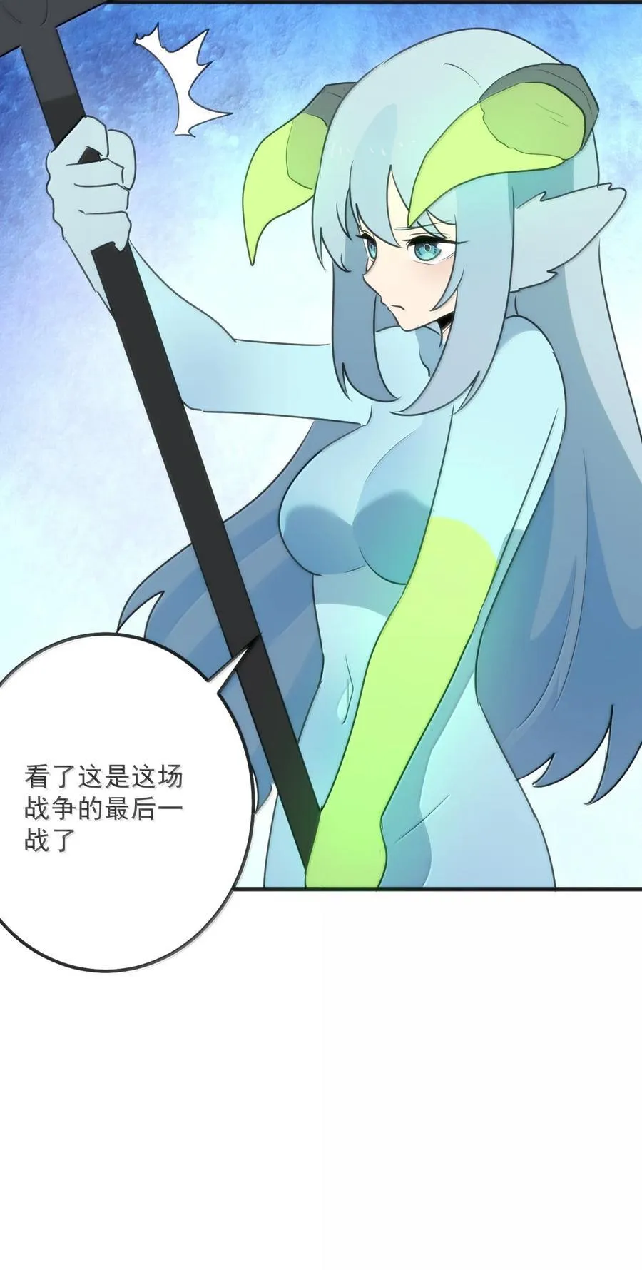 359 冲穴！ 第47页
