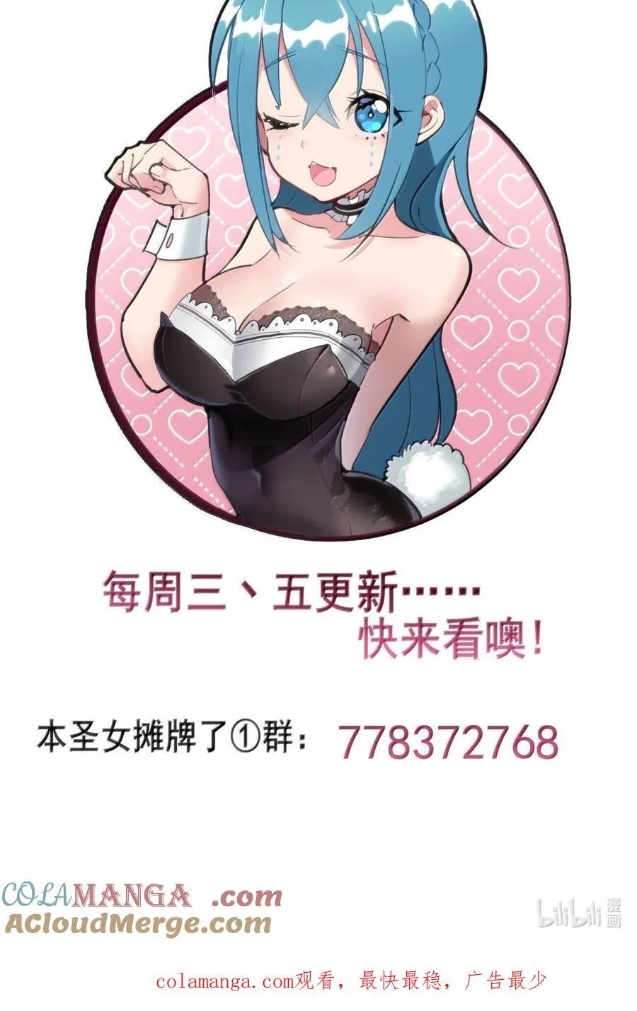 359 冲穴！ 第49页