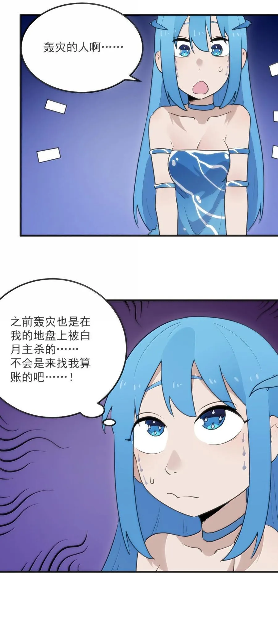 360 凤渊的使者 第29页