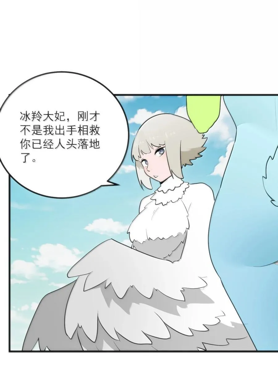 360 凤渊的使者 第30页