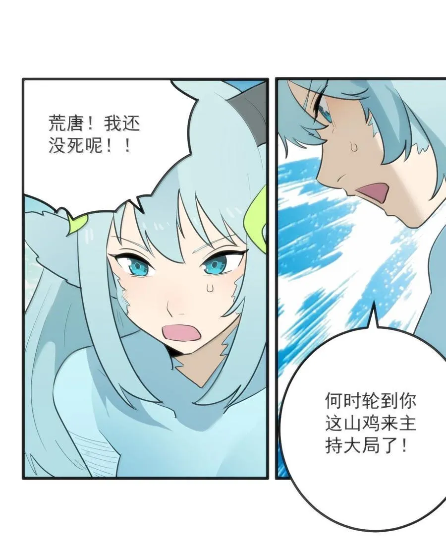360 凤渊的使者 第32页