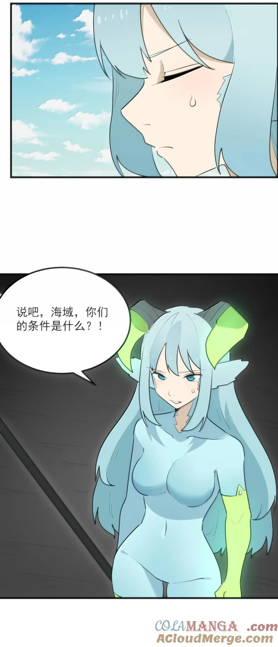 360 凤渊的使者 第34页
