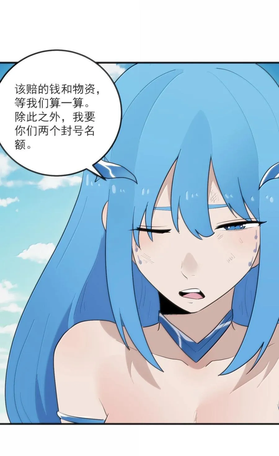 360 凤渊的使者 第35页