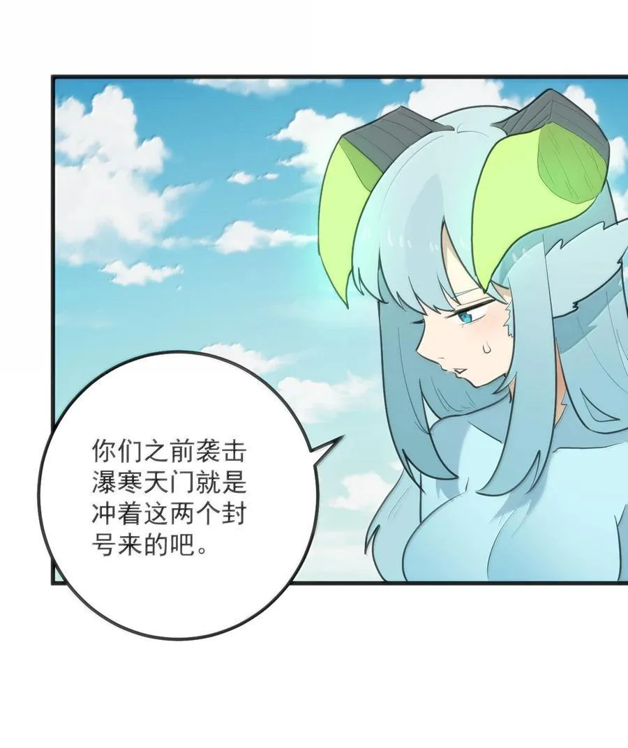 360 凤渊的使者 第36页