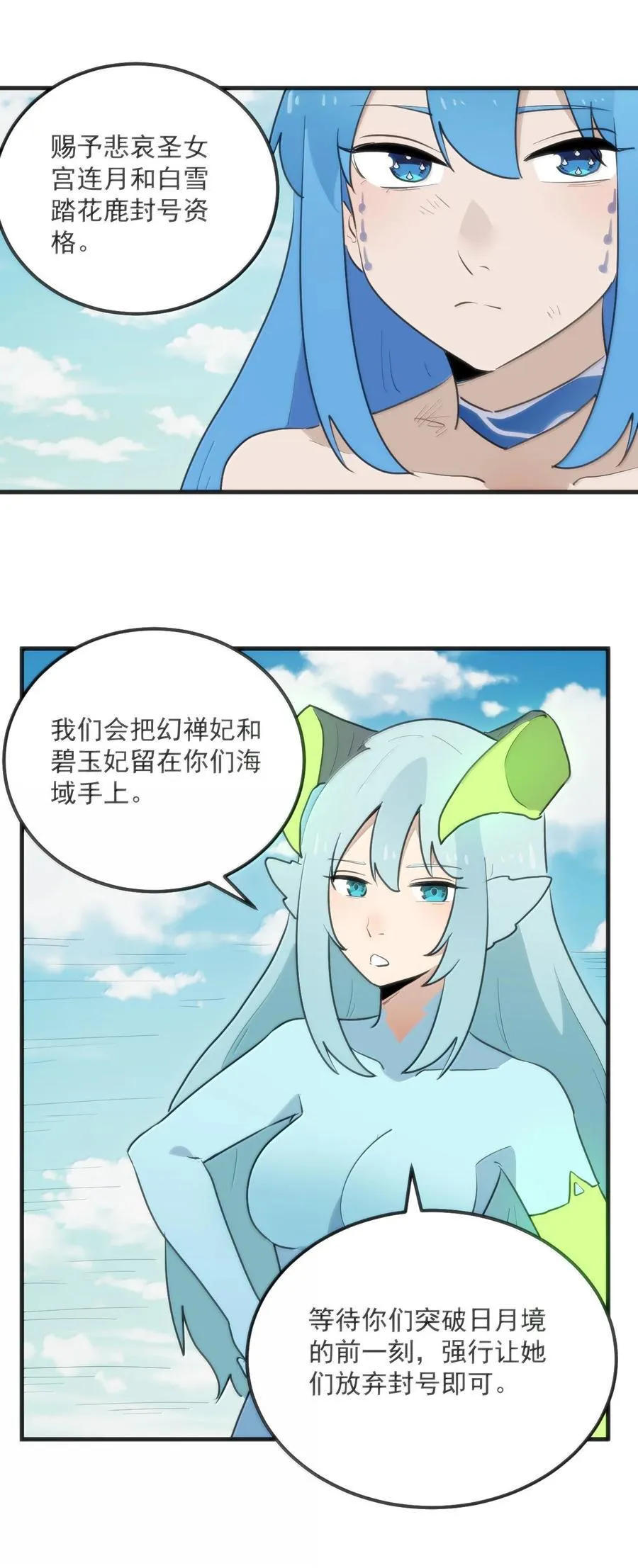 360 凤渊的使者 第41页