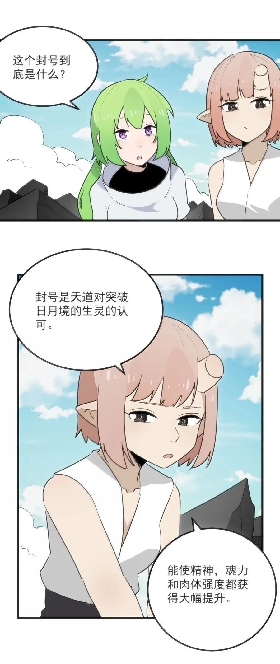 360 凤渊的使者 第42页