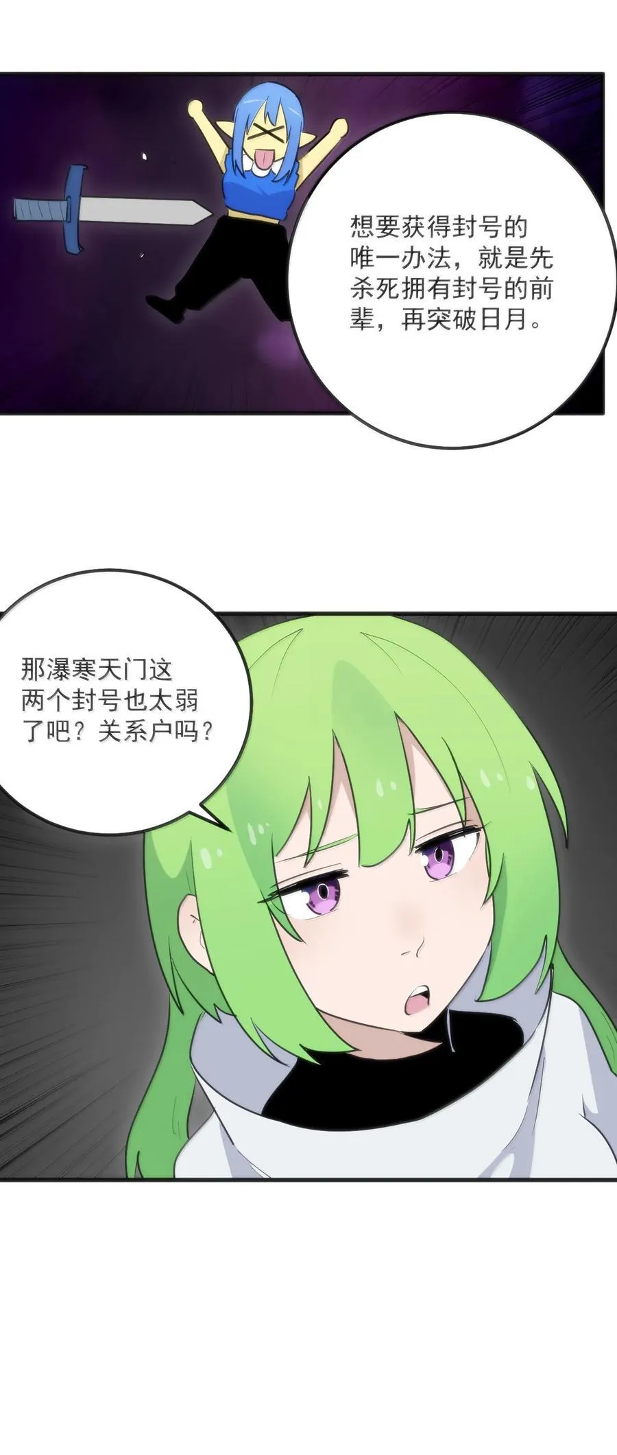 360 凤渊的使者 第44页
