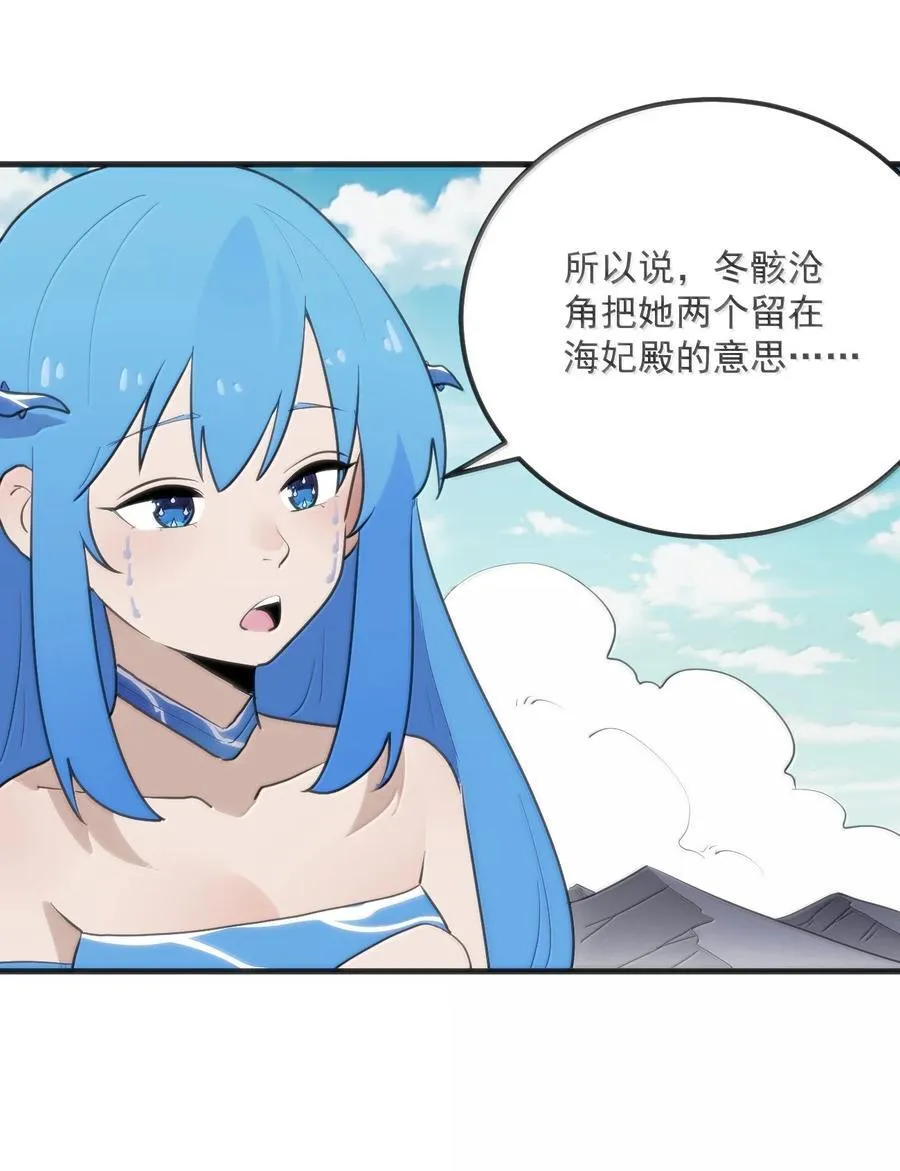361 魂骨 第2页