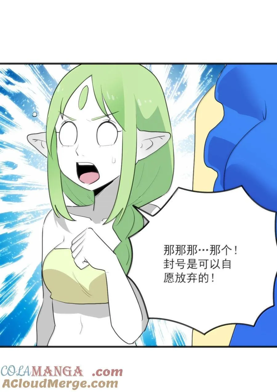 361 魂骨 第4页