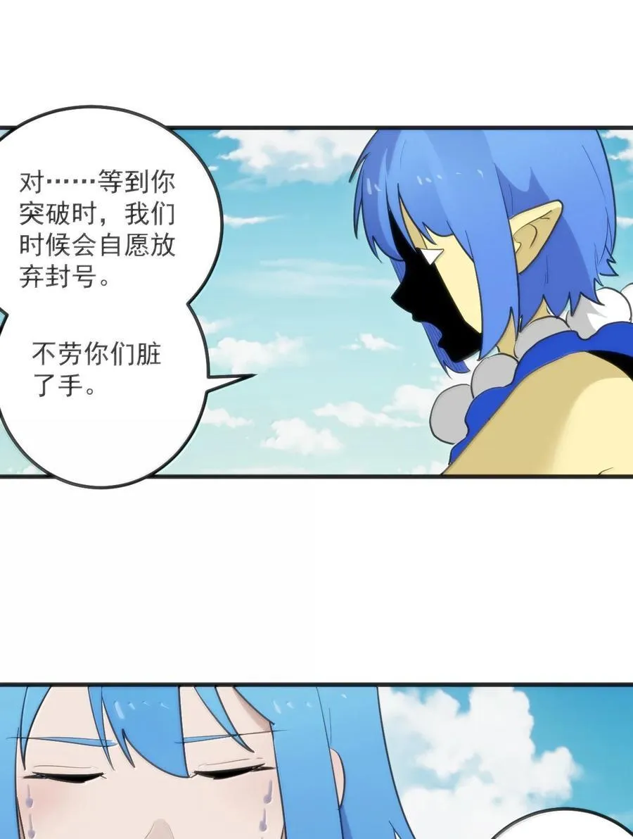 361 魂骨 第5页