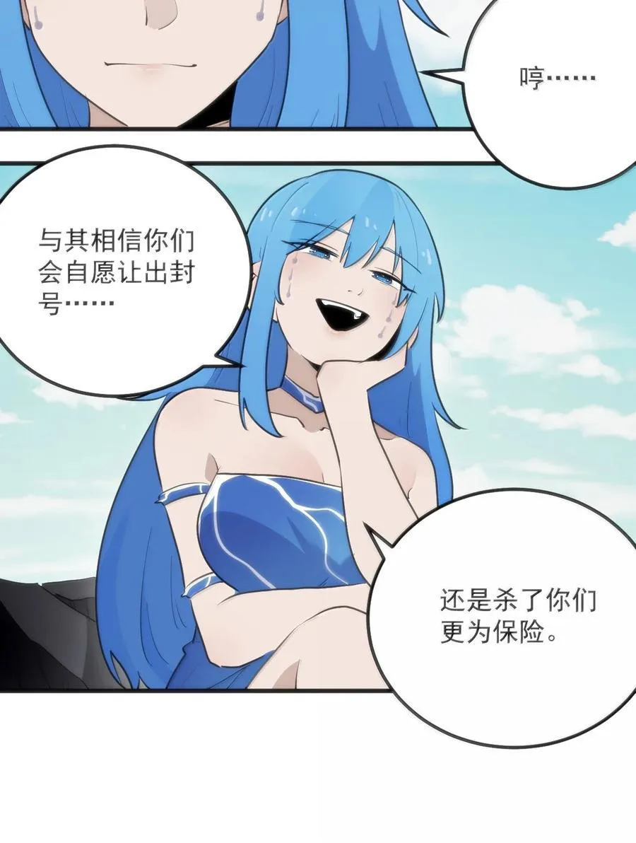 361 魂骨 第6页