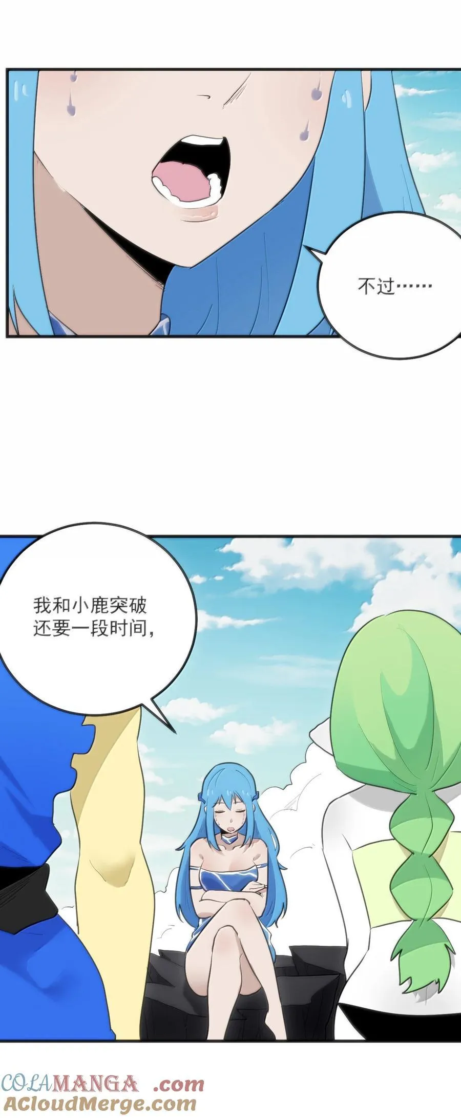 361 魂骨 第7页