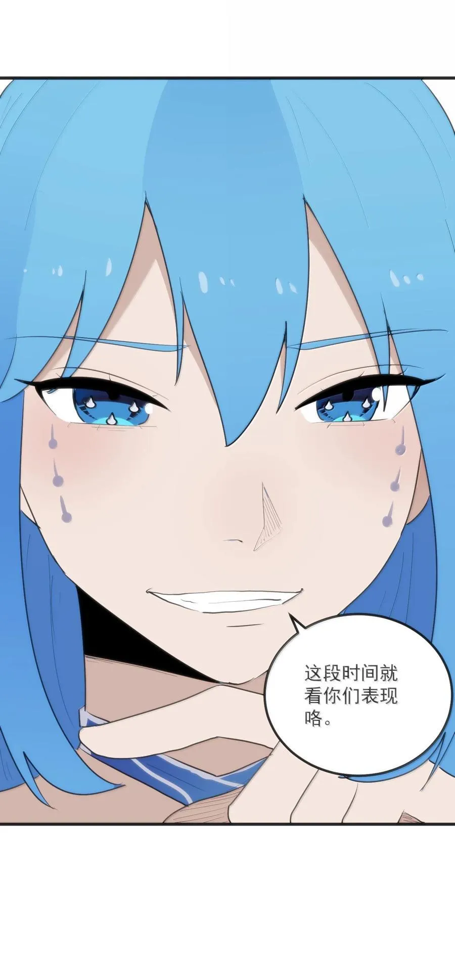 361 魂骨 第9页