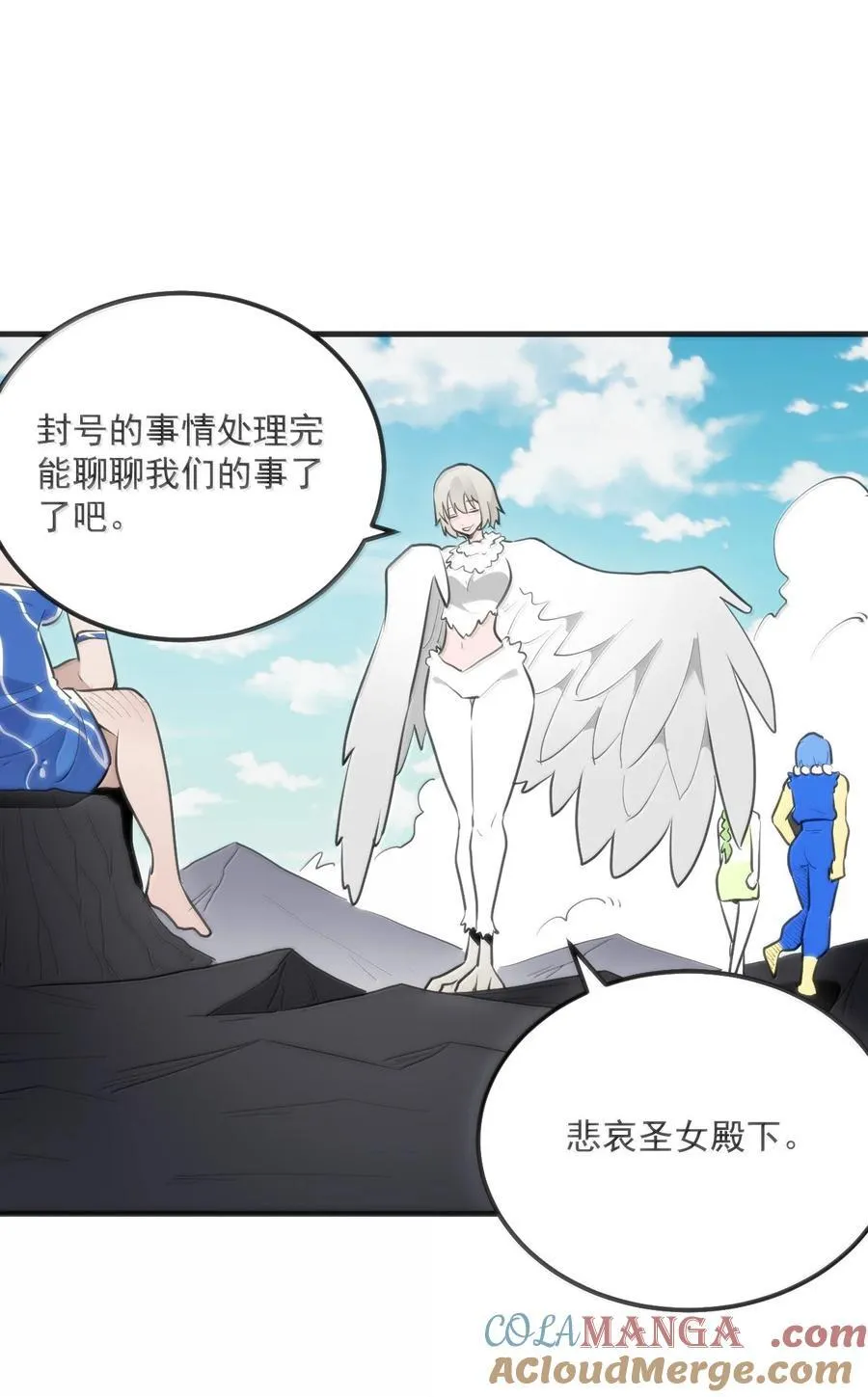 361 魂骨 第10页