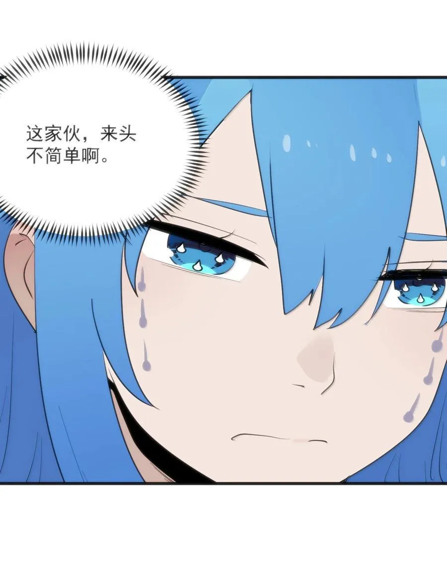 361 魂骨 第11页